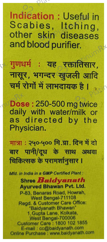 Baidyanath Gandhak Rasayan Tablet 10 gm