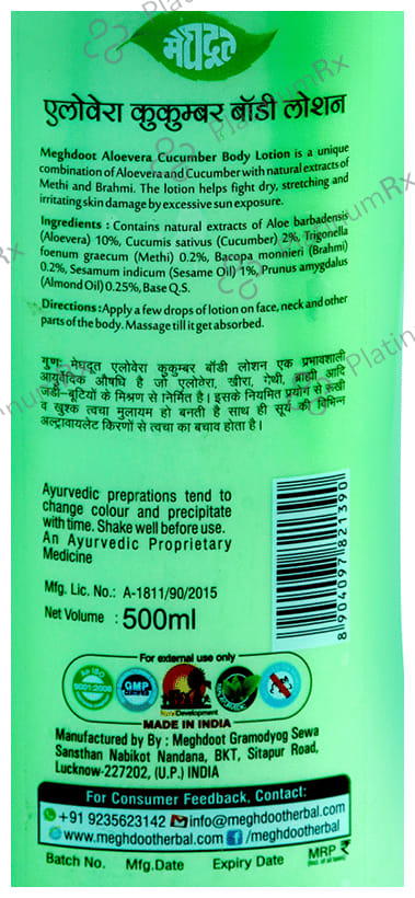 Meghdoot Aloevera Cucumber Body Lotion 500 ml