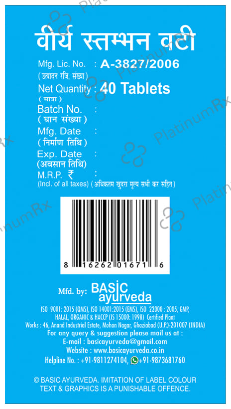 Basic Ayurveda Veerya Sthambhan Vati