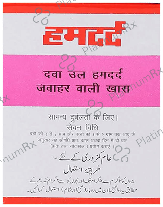 Hamdard Dawa-Ul-Hamdard Jawahar Wali Khas