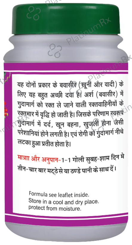 Basic Ayurveda Ashroghni Bati