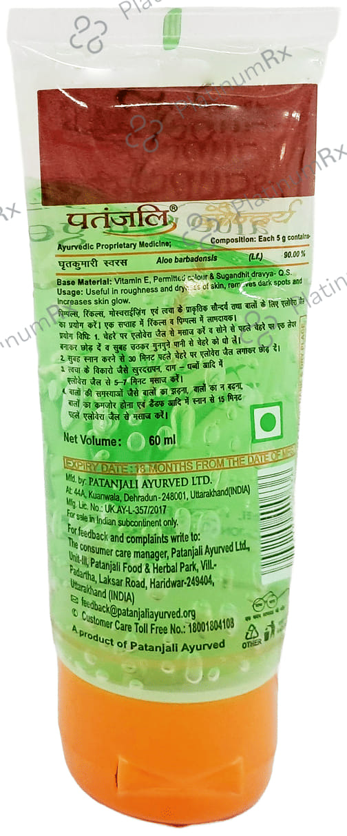 Patanjali Ayurveda Saundarya Aloe Vera Gel 60 ml