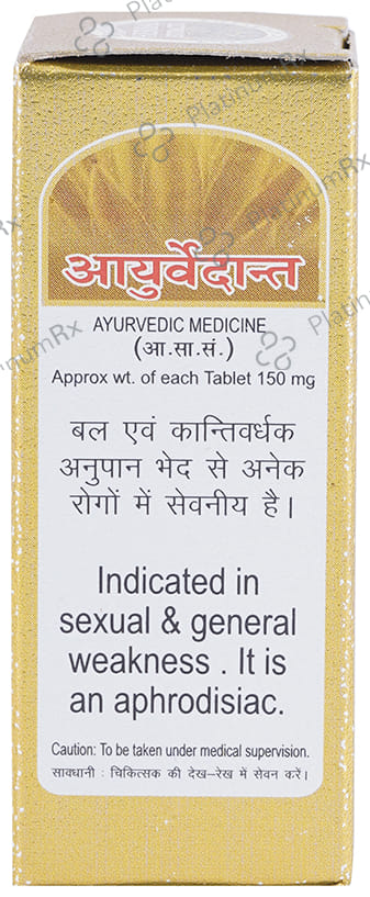 Ayurvedant Siddha Makardhwaj Special with Gold Tablet