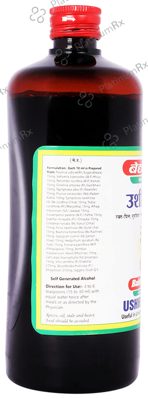 Baidyanath (Jhansi) Ushirasava