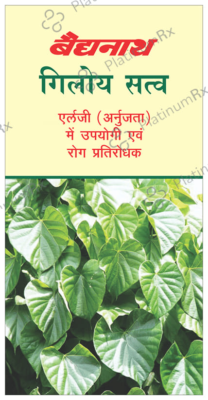 Baidyanath Giloy Satwa