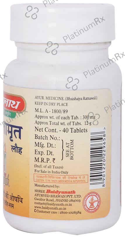 Baidyanath (Jhansi) Saptamrit Lauh Tablet