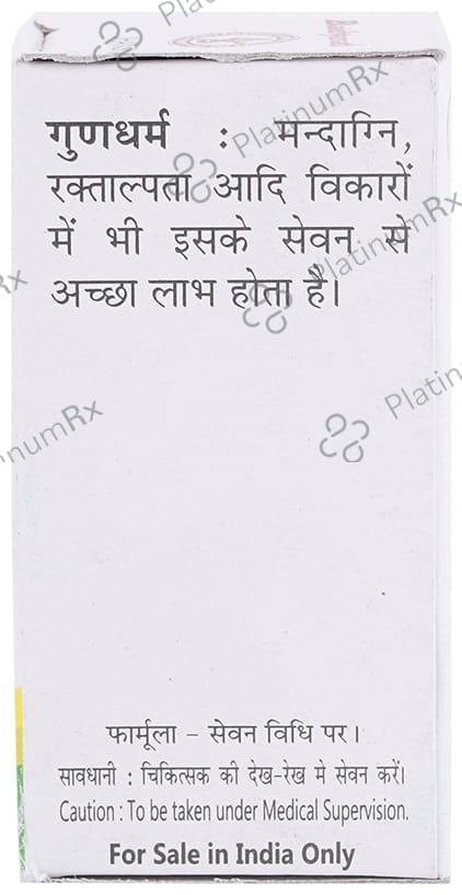 Baidyanath (Jhansi) Shitpitta Bhanjan Ras