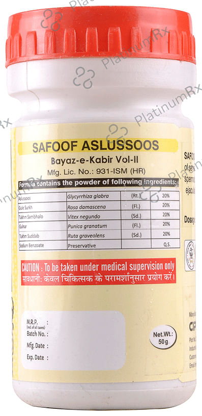 Cipzer Safoof Aslussoos Powder