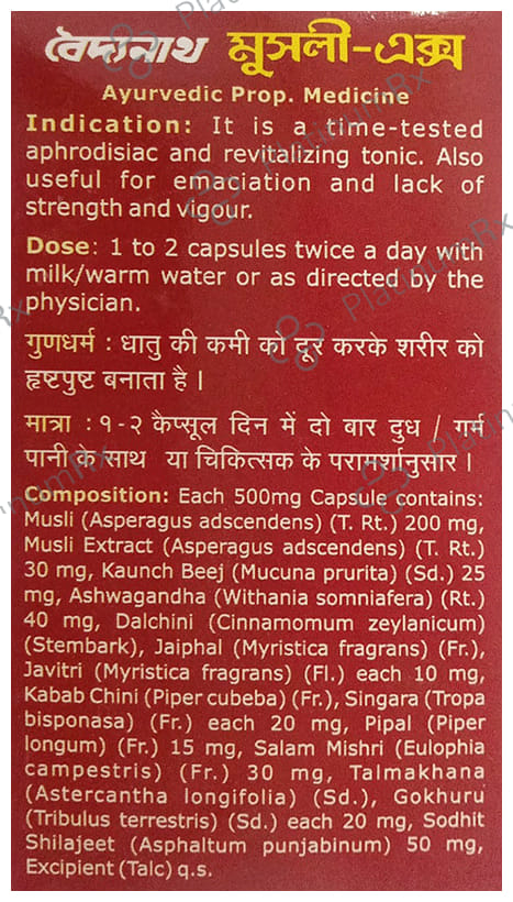 Baidyanath Musli-X Capsule - For Energy, Stamina, Vitality & Immunity