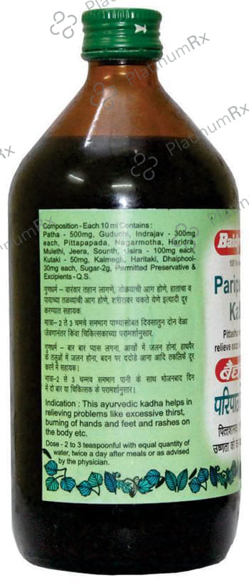 Baidyanath (Nagpur) Paripathadi Kadha