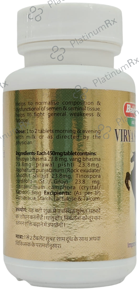 Baidyanath (Jhansi) Virya Shodhan Bati