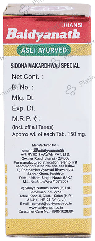 Baidyanath (Jhansi) Siddha Makardhwaj Special with Gold 5 tablets