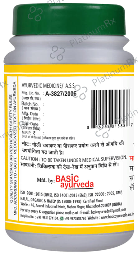 Basic Ayurveda Pushpdhanwa Ras