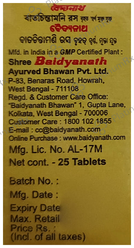 Baidyanath Vatachintamani Ras Vrihat With Gold and Pearl Tablet 25 tablets