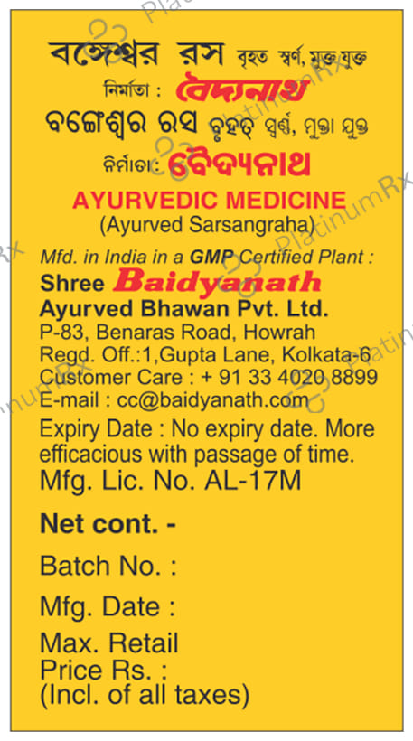 Baidyanath Bangeshwar Ras Brihat 25 tablets