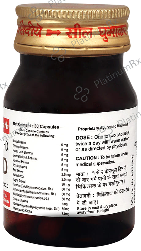Baidyanath (Noida) Rheumartho Gold Capsule