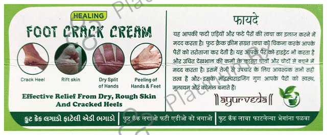 Healing Pharma Foot Crack Cream 25gm