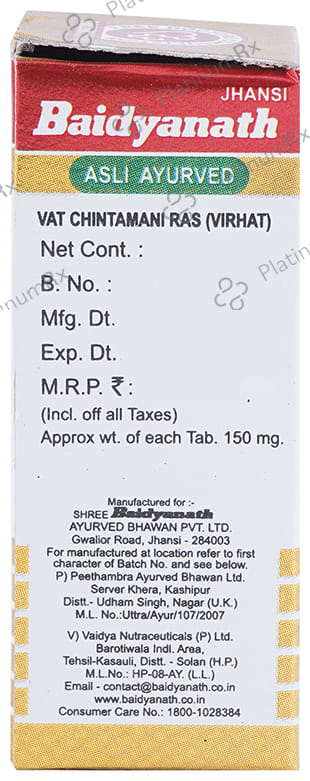 Baidyanath (Jhansi) Vat Chintamani Ras Virhat with Gold 25 tablets