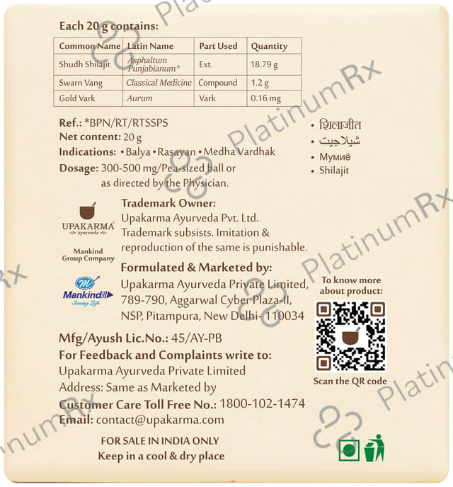 Upakarma Ayurveda Pure Shilajit Resin Form with Gold Dust 20gm