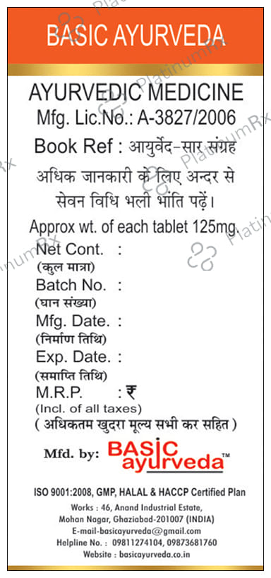 Basic Ayurveda Chintamani Chaturmukh Ras (with Gold) 12 tablets
