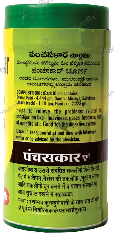 Baidyanath (Nagpur) Panchsakar Churna 50 gm