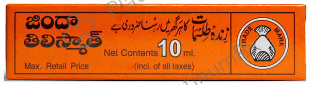 Zinda Tilismath 10ml