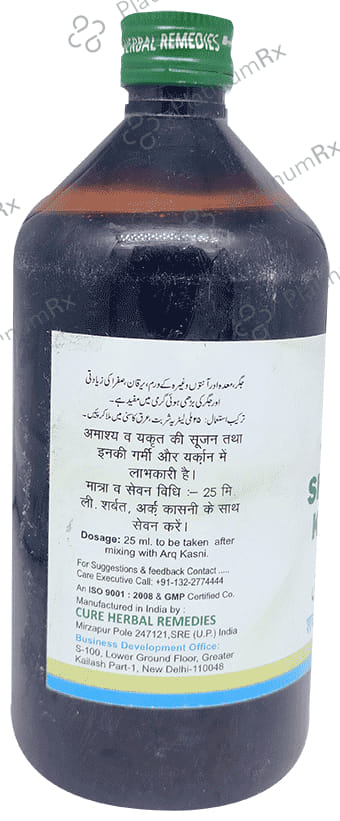 Cure Herbal Remedies Sharbat Kasni