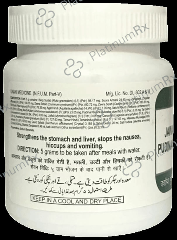 Hamdard Jawarish Pudina Wilayati (125gm Each)