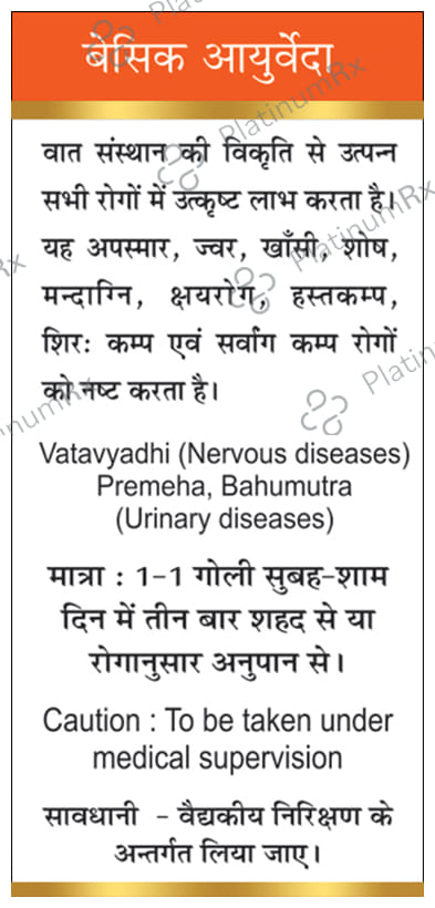 Basic Ayurveda Chaturbhuj Ras with Gold 12 tablets