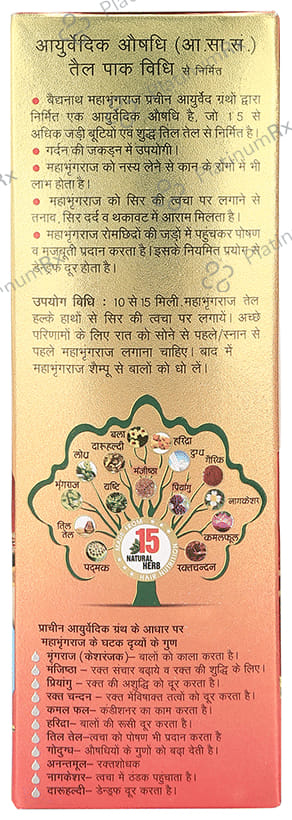 Baidyanath (Jhansi) Mahabhringraj Tel 50ml