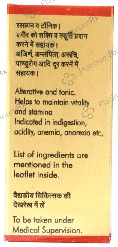 Baidyanath Poornachandra Ras Tablet 25s
