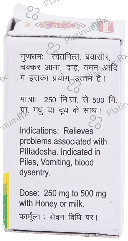 Baidyanath (Jhansi) Kaharwa Pishti Powder