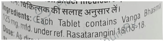 Dhootapapeshwar Vanga Bhasma 50 tablets