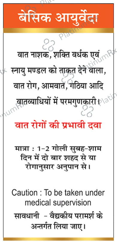 Basic Ayurveda Swarna Mahayograj Guggulu Tablet