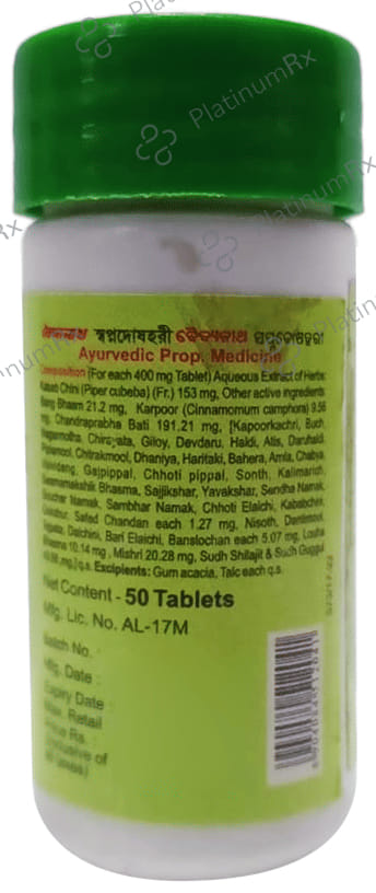 Baidyanath Swapandoshhari Tablet