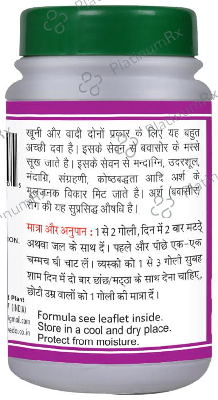 Basic Ayurveda Kankayan Bati