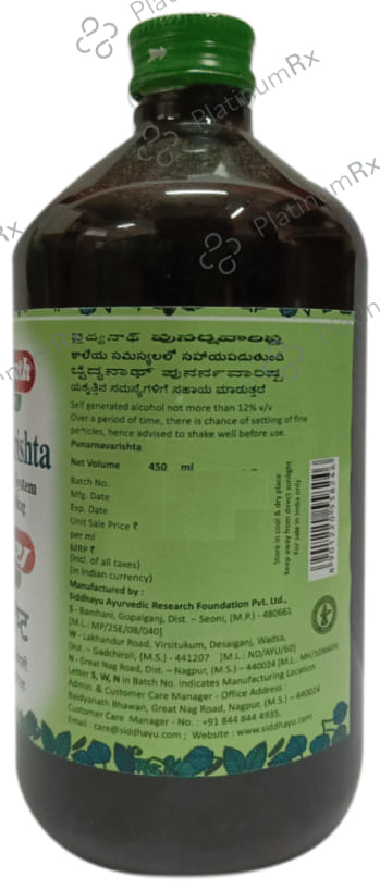 Baidyanath (Nagpur) Punarnavaristha 450ml