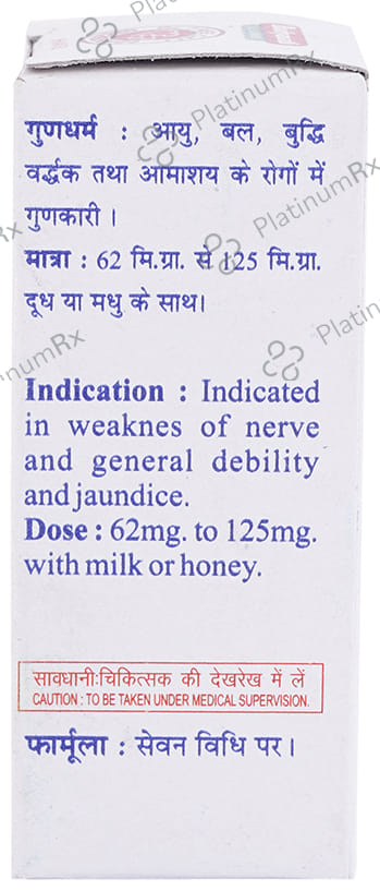 Baidyanath (Jhansi) Rajat Sindoor Powder