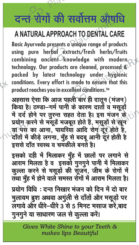 Basic Ayurveda Dant Nikhar Manjan