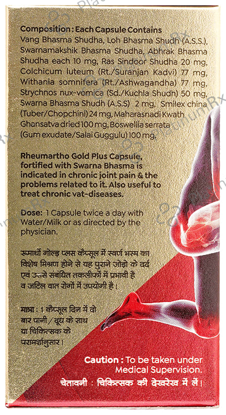 Baidyanath (Jhansi) Rheumartho Gold Plus Capsule