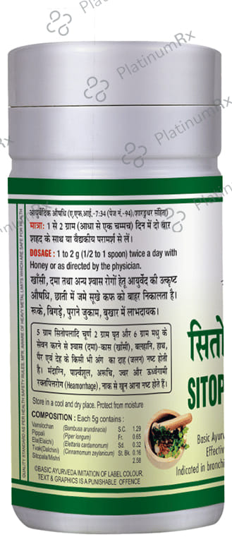 Basic Ayurveda Sitopaladi Churna 100 gm