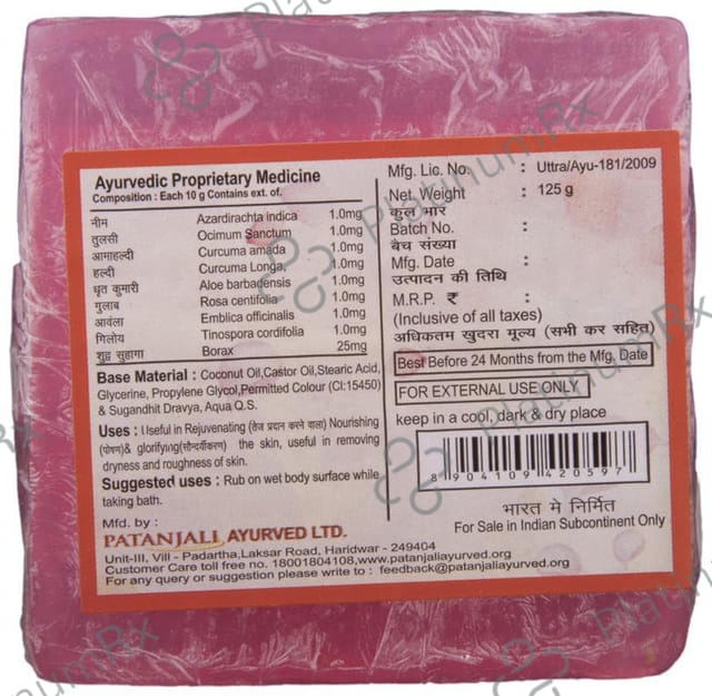 Patanjali Ayurveda Rose Body Cleanser