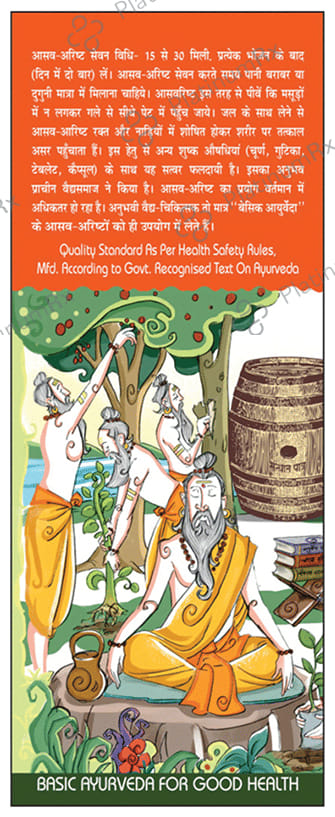 Basic Ayurveda Mahamanjishthadyarishta
