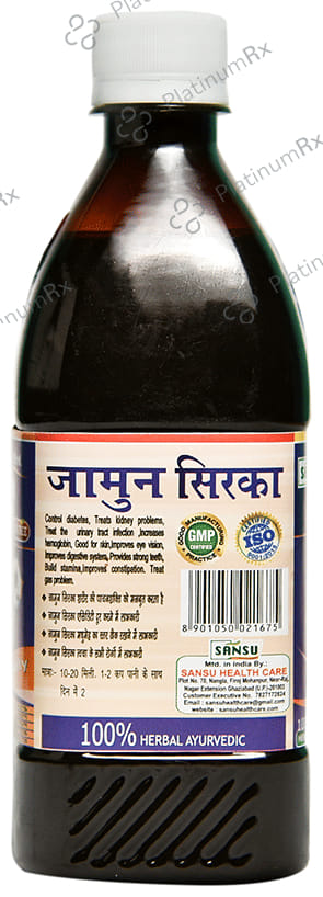 Sansu Jamun Sirka for Skin, Digestion, Diabetes & Oral Health - Sugar Free