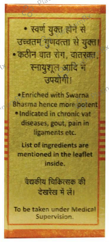 Baidyanath (Nagpur) Mahayograj Guggulu (With Gold) Tablet 10 tablets