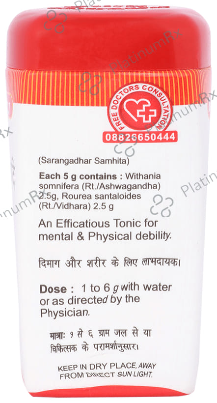 Baidyanath (Jhansi) Ashwagandhadi Churna