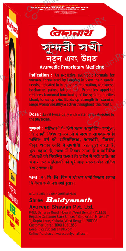 Baidyanath Sundari Sakhi - For Weakness, Hormonal Imbalance & Menstrual Discomfort in Women 200 ml