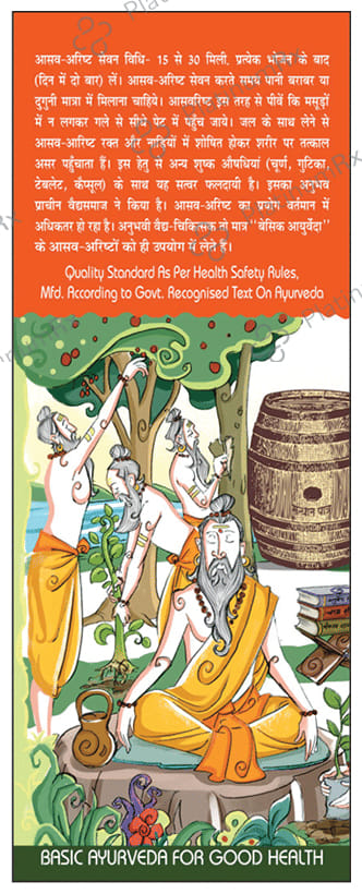 Basic Ayurveda Kumari Asava