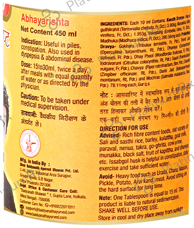 Baidyanath (Noida) Abhayarisht