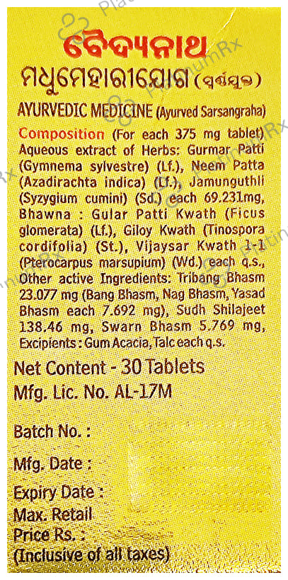 Baidyanath Madhumehari Yog with Gold Tablet - For Blood Sugar Management